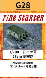 Fire Starter[FS-G28]1/700　ドイツ軍 28cm 要塞砲