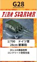 画像1: Fire Starter[FS-G28]1/700　ドイツ軍 28cm 要塞砲 (1)