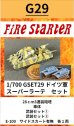 画像1: Fire Starter[FS-G29]1/700　ドイツ軍 スーパーラーテ　セット (1)