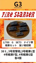 Fire Starter[FS-G3]1/700　ドイツ軍 戦車セット１　独ソ戦初期