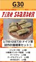 画像1: Fire Starter[FS-G30]1/700　ドイツ軍　試作計画戦車セット(1) (1)