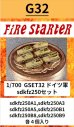 画像1: Fire Starter[FS-G32]1/700　ドイツ軍sdkfz250セット (1)