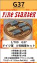 画像1: Fire Starter[FS-G37]1/700　ドイツ軍　II号戦車セット (1)
