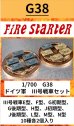 画像1: Fire Starter[FS-G38]1/700　ドイツ軍　III号戦車セット (1)