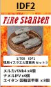 画像1: Fire Starter[FS-IDF2]1/700　現用イスラエル軍車両 セット(2) (1)