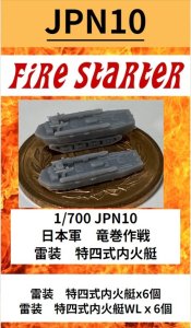 画像1: Fire Starter[FS-JPN10]1/700　日本軍　竜巻作戦　雷装　特四式内火艇 (1)