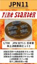 画像1: Fire Starter[FS-JPN11]1/700　日本軍　本土決戦車両セット3　 (1)