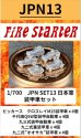 画像1: Fire Starter[FS-JPN13]1/700　日本軍　装甲車セット (1)