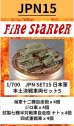 画像1: Fire Starter[FS-JPN15]1/700　日本軍　本土決戦車両セット5 (1)