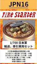 Fire Starter[FS-JPN16]1/700　日本軍　輸送、牽引車両セット