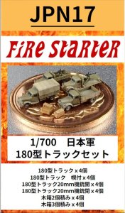 画像1: Fire Starter[FS-JPN17]1/700　日本軍　180型トラックセット (1)
