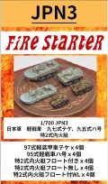 Fire Starter[FS-JPN3]1/700　日本軍　軽戦車　九七式テケ、九五式ハ号、特二式内火艇　