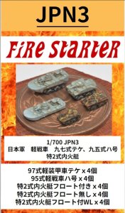 画像1: Fire Starter[FS-JPN3]1/700　日本軍　軽戦車　九七式テケ、九五式ハ号、特二式内火艇　 (1)