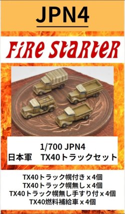 画像1: Fire Starter[FS-JPN4]1/700　日本軍　TX40トラックセット　