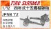 画像1: Fire Starter[FS-JPN8_72]1/72　四年式十五糎榴弾砲 (1)
