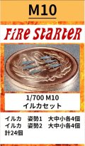 Fire Starter[FS-M10]1/700　イルカセット