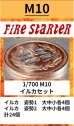 画像1: Fire Starter[FS-M10]1/700　イルカセット (1)