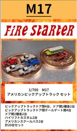 Fire Starter[FS-M17]1/700　アメリカンピックアップトラック セット