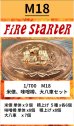 画像1: Fire Starter[FS-M18]1/700　米俵、味噌樽、大八車セット (1)