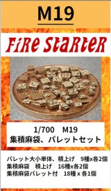 Fire Starter[FS-M19]1/700　集積麻袋、パレットセット