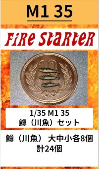 Fire Starter[FS-M1_35]1/35　鱒
