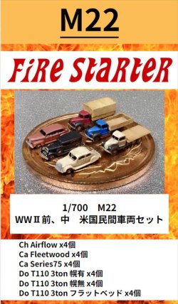 画像1: Fire Starter[FS-M22]1/700　WWII前、中　米国民間車両セット