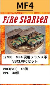 画像1: Fire Starter[FS-MF4]1/700　現用フランス軍　VBCI,VPCセット (1)