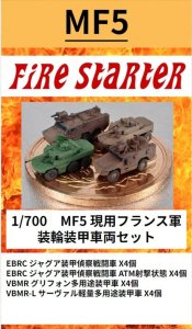 画像1: Fire Starter[FS-MF5]1/700　現用フランス軍　装輪装甲車両セット (1)