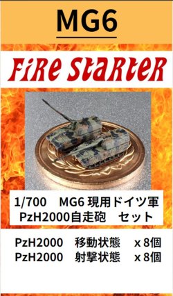 画像1: Fire Starter[FS-MG6]1/700　現用ドイツ軍　PzH2000自走砲　セット