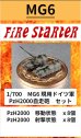 画像1: Fire Starter[FS-MG6]1/700　現用ドイツ軍　PzH2000自走砲　セット (1)
