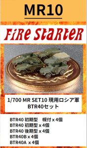 画像1: Fire Starter[FS-MR10]1/700　現用ロシア軍　BTR40セット (1)