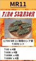 画像1: Fire Starter[FS-MR11]1/700　現用ロシア軍　T-80セット (1)