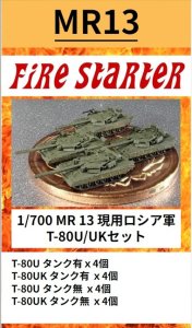 画像1: Fire Starter[FS-MR13]1/700　現用ロシア軍　T-80U/UKセット (1)