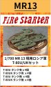 画像1: Fire Starter[FS-MR13]1/700　現用ロシア軍　T-80U/UKセット (1)