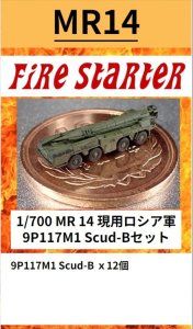 画像1: Fire Starter[FS-MR14]1/700　現用ロシア軍　9P117M1 Scud-Bセット (1)