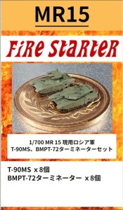画像1: Fire Starter[FS-MR15]1/700　現用ロシア軍　T-90MS、BMPT-72ターミネーターセット (1)