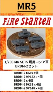 画像1: Fire Starter[FS-MR5]1/700　現用ロシア軍　BRDM-2セット (1)