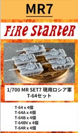 Fire Starter[FS-MR7]1/700　現用ロシア軍　T-64セット
