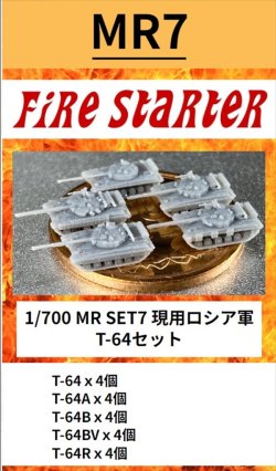画像1: Fire Starter[FS-MR7]1/700　現用ロシア軍　T-64セット