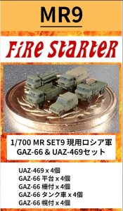 画像1: Fire Starter[FS-MR9]1/700　現用ロシア軍　GAZ-66 & UAZ-469セット (1)