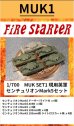 画像1: Fire Starter[FS-MUK1]1/700　現用英軍　センチュリオンMark5セット　 (1)