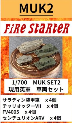 画像1: Fire Starter[FS-MUK2]1/700　現用英軍　車両セット　