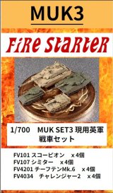 Fire Starter[FS-MUK3]1/700　現用英軍　戦車セット