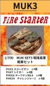画像1: Fire Starter[FS-MUK3]1/700　現用英軍　戦車セット (1)
