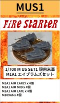 Fire Starter[FS-MUS1]1/700　現用米軍M1A1 エイブラムズセット