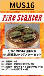 画像1: Fire Starter[FS-MUS16]1/700　現用米軍 M41軽戦車　M42ダスター　セット (1)
