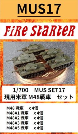 画像1: Fire Starter[FS-MUS17]1/700　現用米軍 M48戦車　セット