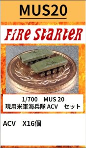画像1: Fire Starter[FS-MUS20]1/700　現用米軍海兵隊　ACV　セット (1)
