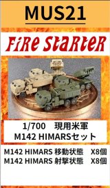 Fire Starter[FS-MUS21]1/700　現用米軍　M142 HIMARSセット