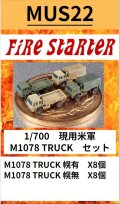 Fire Starter[FS-MUS22]1/700　現用米軍　M1078 TRUCK　セット